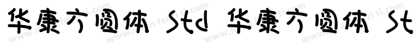 华康方圆体 Std 华康方圆体 Std W7字体转换